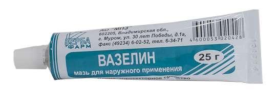 Вазелин мазь 25 г (туба)