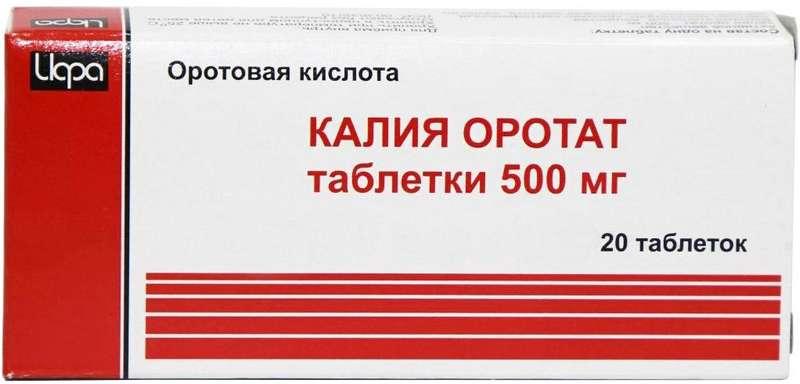 Калия оротат таб. 500мг N20 (Р) Ирбит