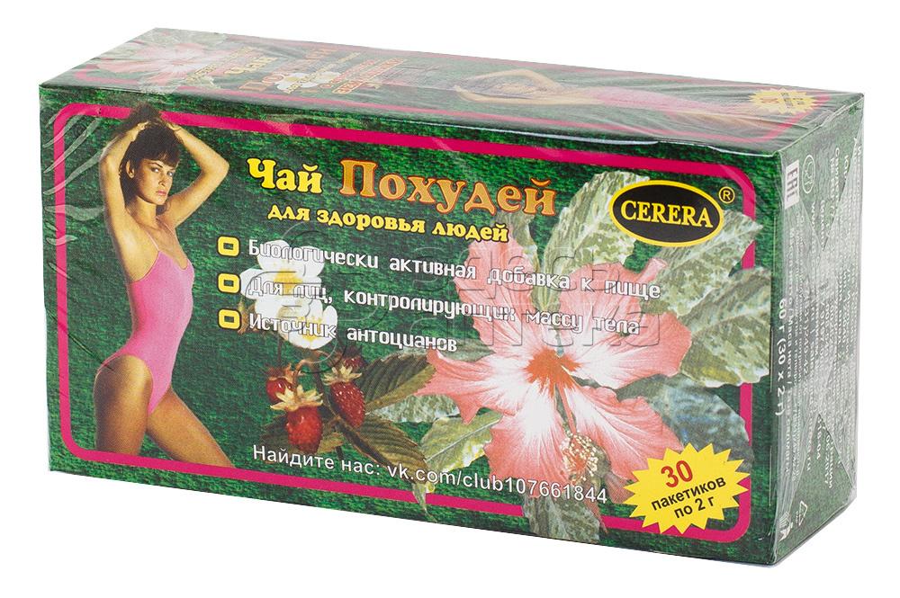Чай "Похудей д/здоровья людей" N30 земляника ф/пак.(Р) (ПТ)