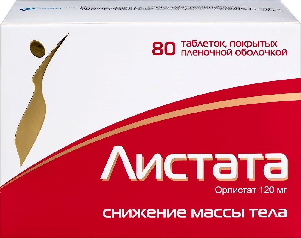 Листата таб.п/о 120мг N80 (Р)
