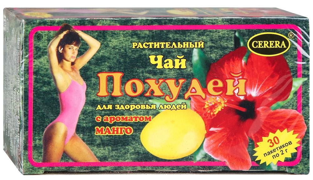 Чай "Похудей д/здоровья людей" N30 манго ф/пак.(Р) (ПТ)
