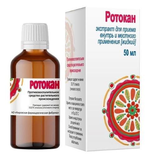 Ротокан 50мл (Р) (Кировс)