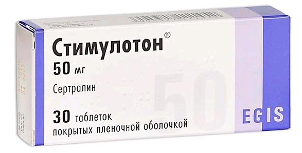 Стимулотон таб. 50мг №30