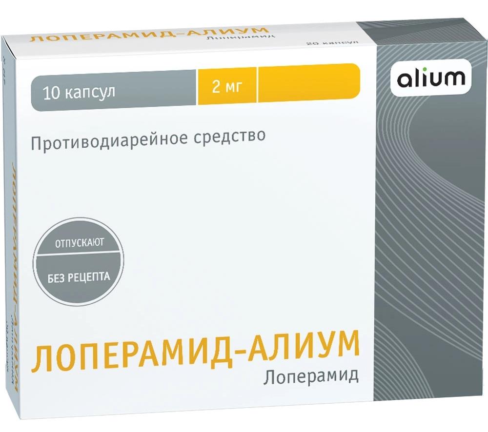 Лоперамид-Алиум капс. 2мг N10 (Р)#