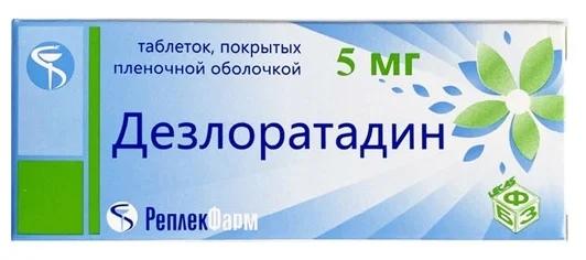 Дезлоратадин таб. 5мг N10 (Р) Реплек