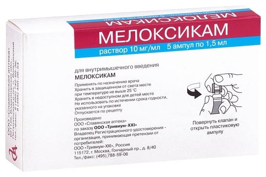 Мелоксикам 10мг/мл 1.5мл N3 (Р) СлавянАпт