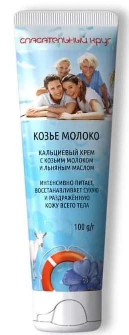 Спасательный Круг Крем кальциевый с козьим молоком и льняным маслом 100 г