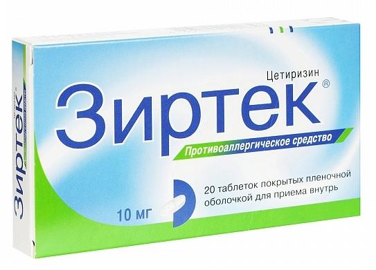Зиртек 10мг N20 (Р)#