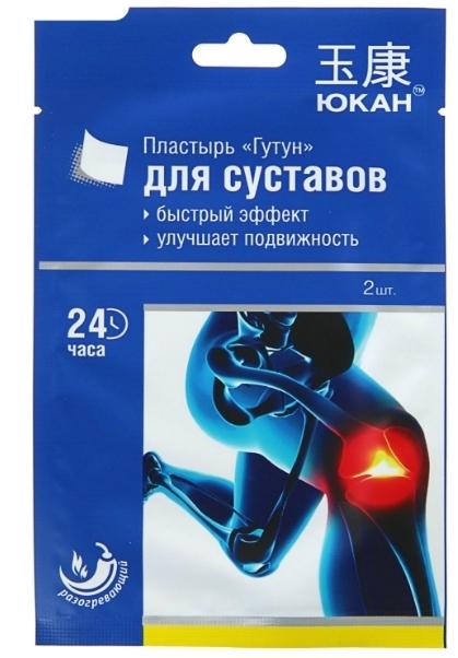 Пластырь Юкан косм."Гутун" д/тела п/сустав.болях N2 (Р)