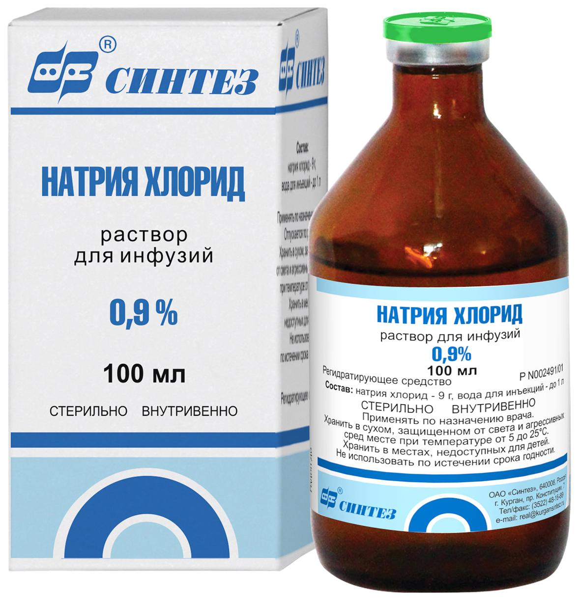 Натрия хлорид раствор для инфузий 0,9% 100мл (стекло)