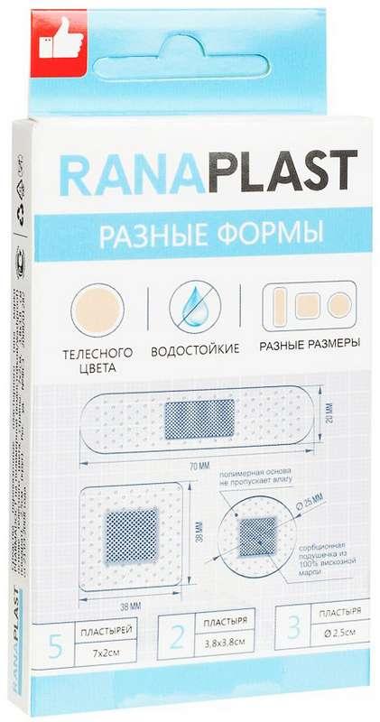 Пласт. RanaPlast Разные формы N10 полим.осн.водост.(телесн.)(Р)