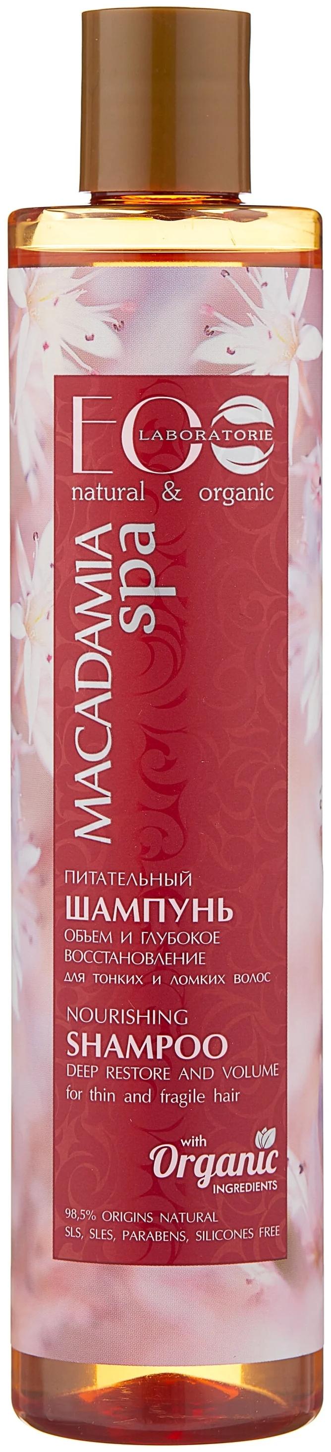 Ecolatier Шампунь Питательный Макадамия Спа 350 мл