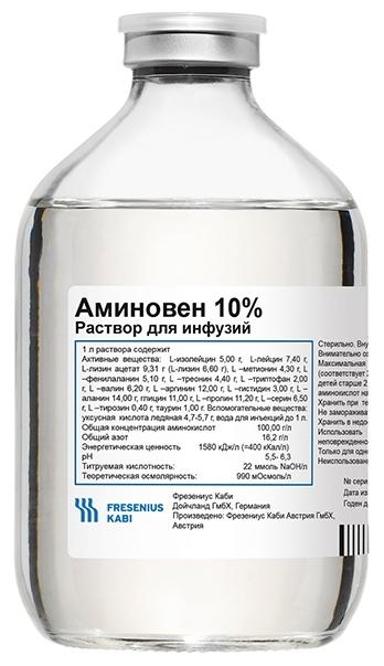 Аминовен 10% 500мл N1 (Р)#