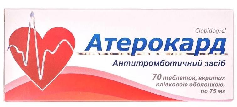 Атерокард таб. 75 мг: 70 шт.