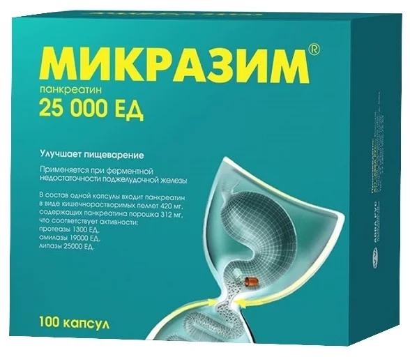 Микразим капс. 25000ЕД N100 (Р)#
