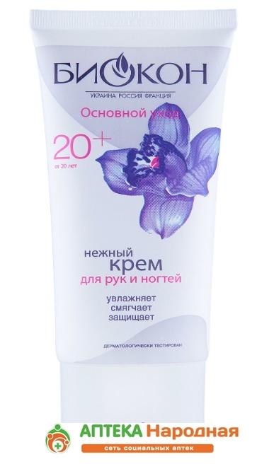 Основной Уход Крем Нежный для рук и ногтей 60 мл