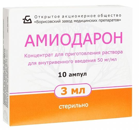 Амиодарон 50мг/мл 3мл N10 (Р)#