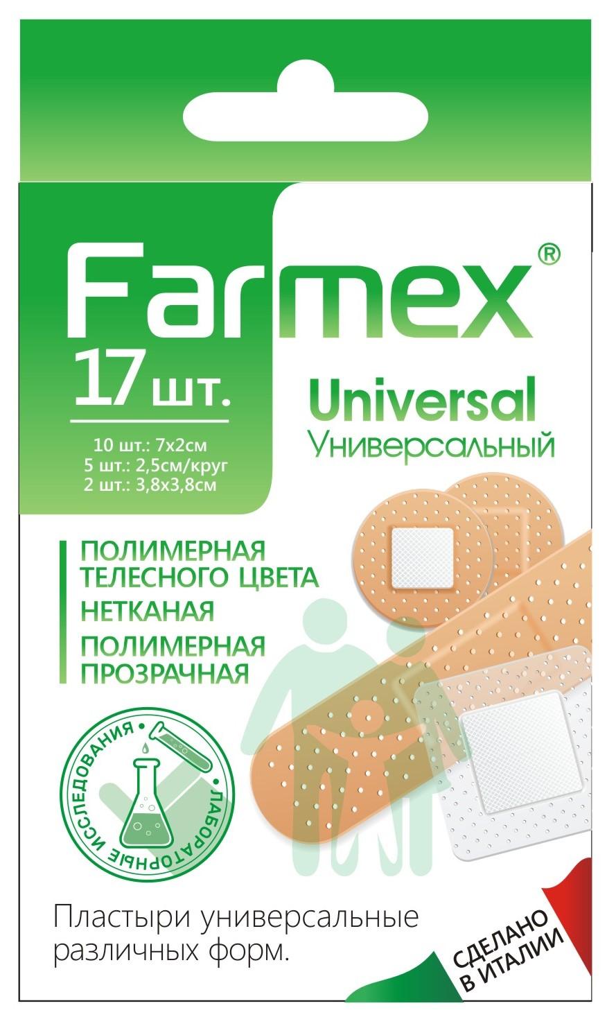 Пласт.набор Farmex Универсальный N17 неткан.и полим.осн.(телесн.и прозр.)(Р)