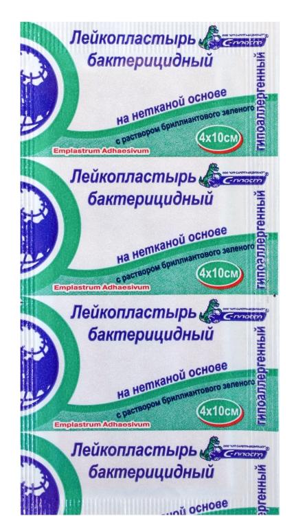 Пластырь бакт.неткан.4-10 хлоргекс.б/г телесн. (С)