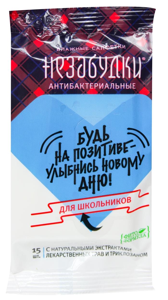 Салфетка вл. "Незабудки"N15 (антиб.д/школ)