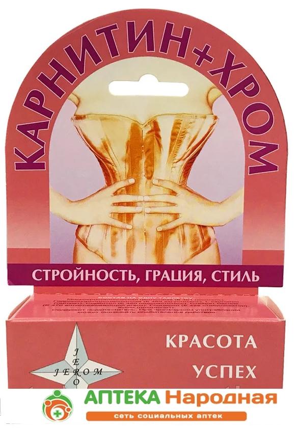 Карнитин+Хром таб. 350 мг: 60 шт.