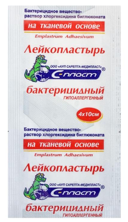 Пластырь бакт.ткан.4-10 хлоргекс.б/г(С)