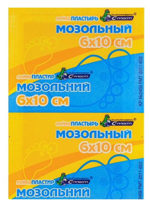 Пластырь мозольный 6-10 (С)