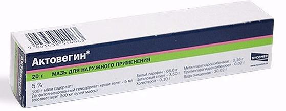 Актовегин мазь 5% 20 г