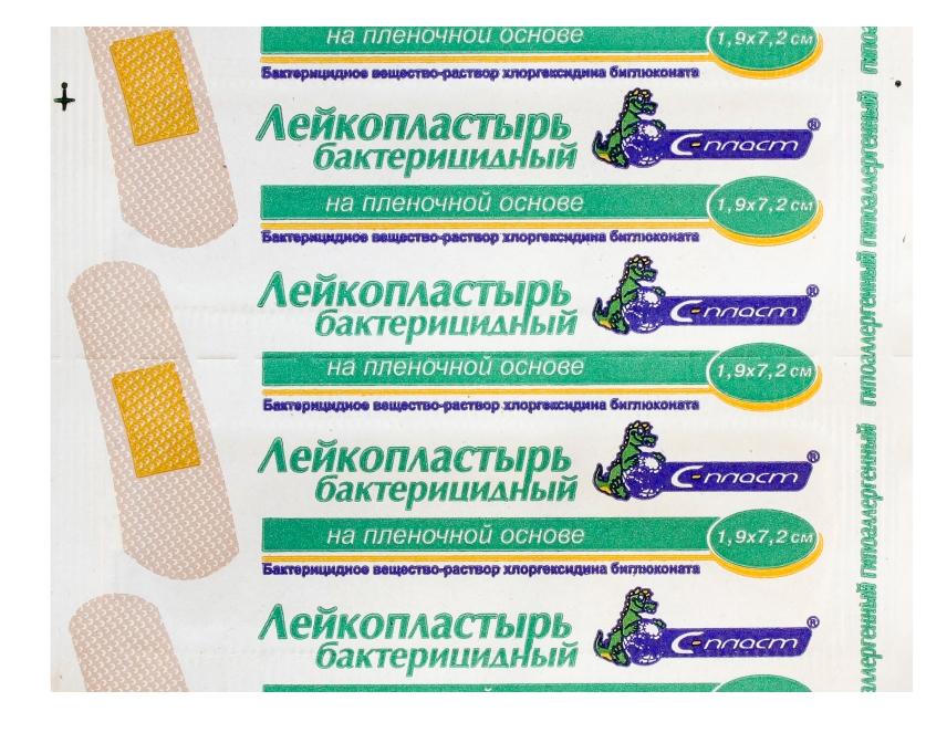 Пластырь бакт.плен. 7.2-1.9 хлоргекс.б/г(С)