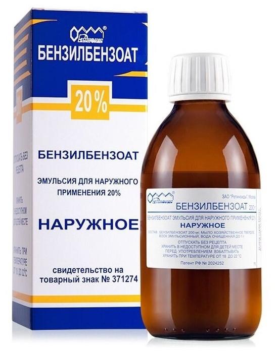 Бензилбензоат эмульсия 20% 100г