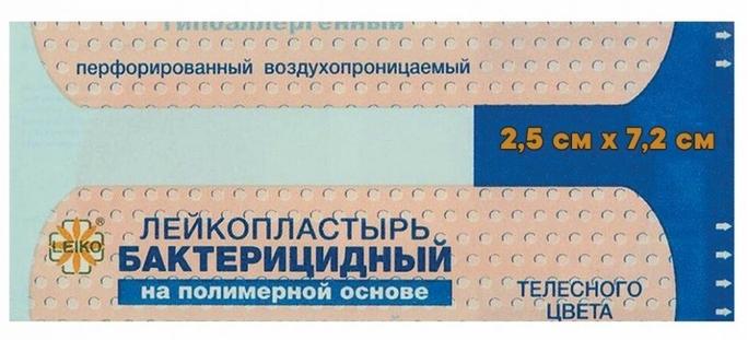 Пластырь бактерицидный телесный 2,5х7,2см