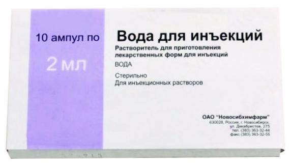 Вода для инъекций растворитель д/пригот. лек. форм д/и 2 мл: амп. 10 шт.