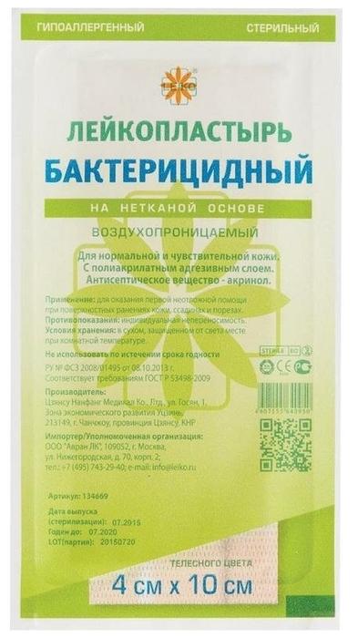 Пластырь бактерицидный на нетканной основе 4х10 см