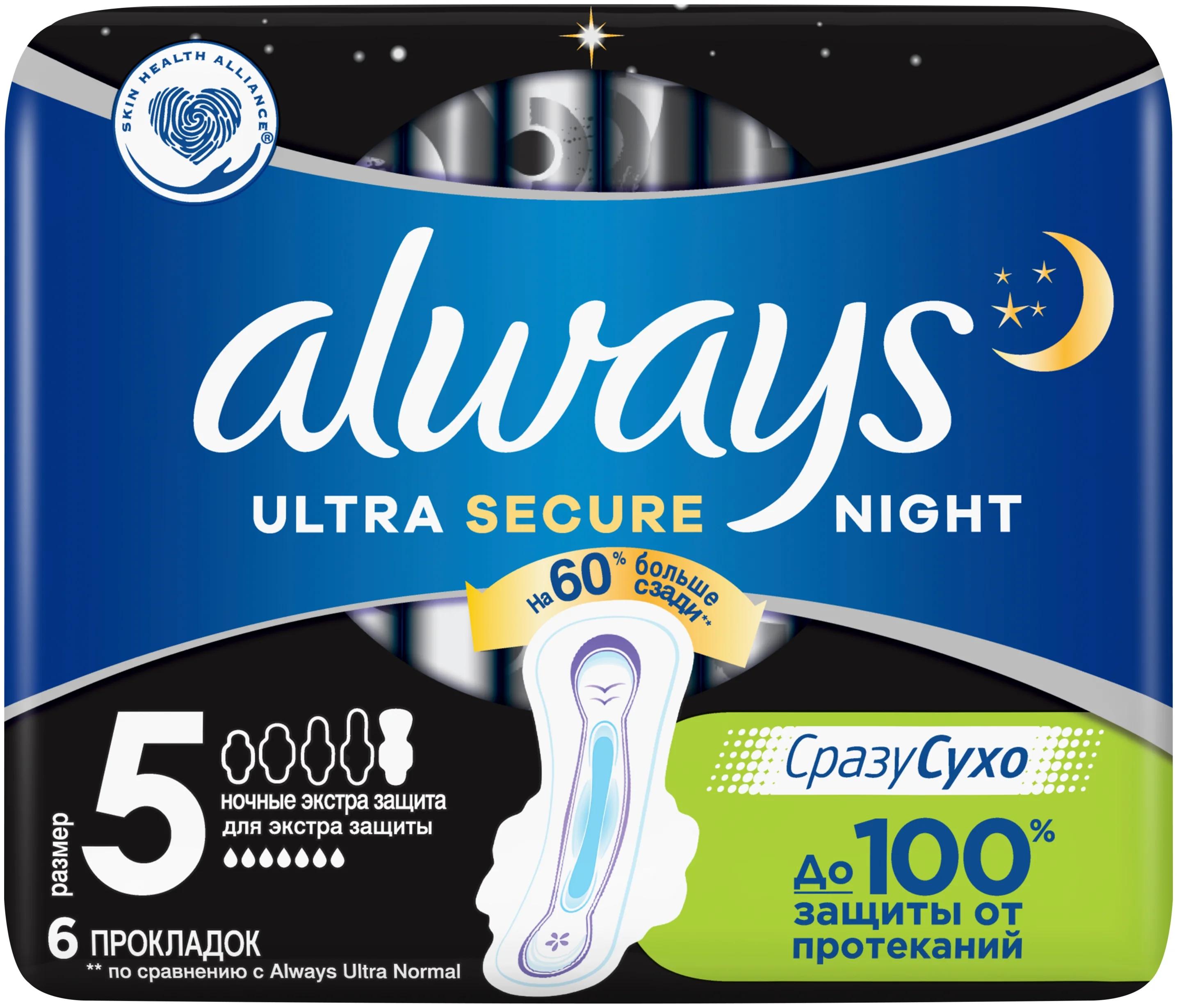 Пр.Always Ultra Night э/защита N6 (Р)