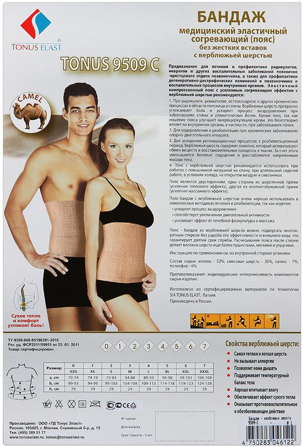 Пояс эл.TONUS 9509 N4 (88-93см) (Р)