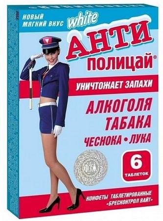 Антиполицай White таб. N2 (Р) (ПТ)