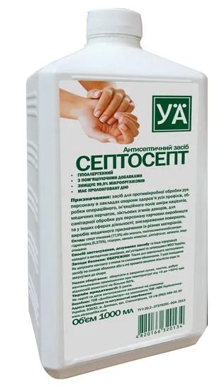 Септосепт гель-антисептик 1000 мл