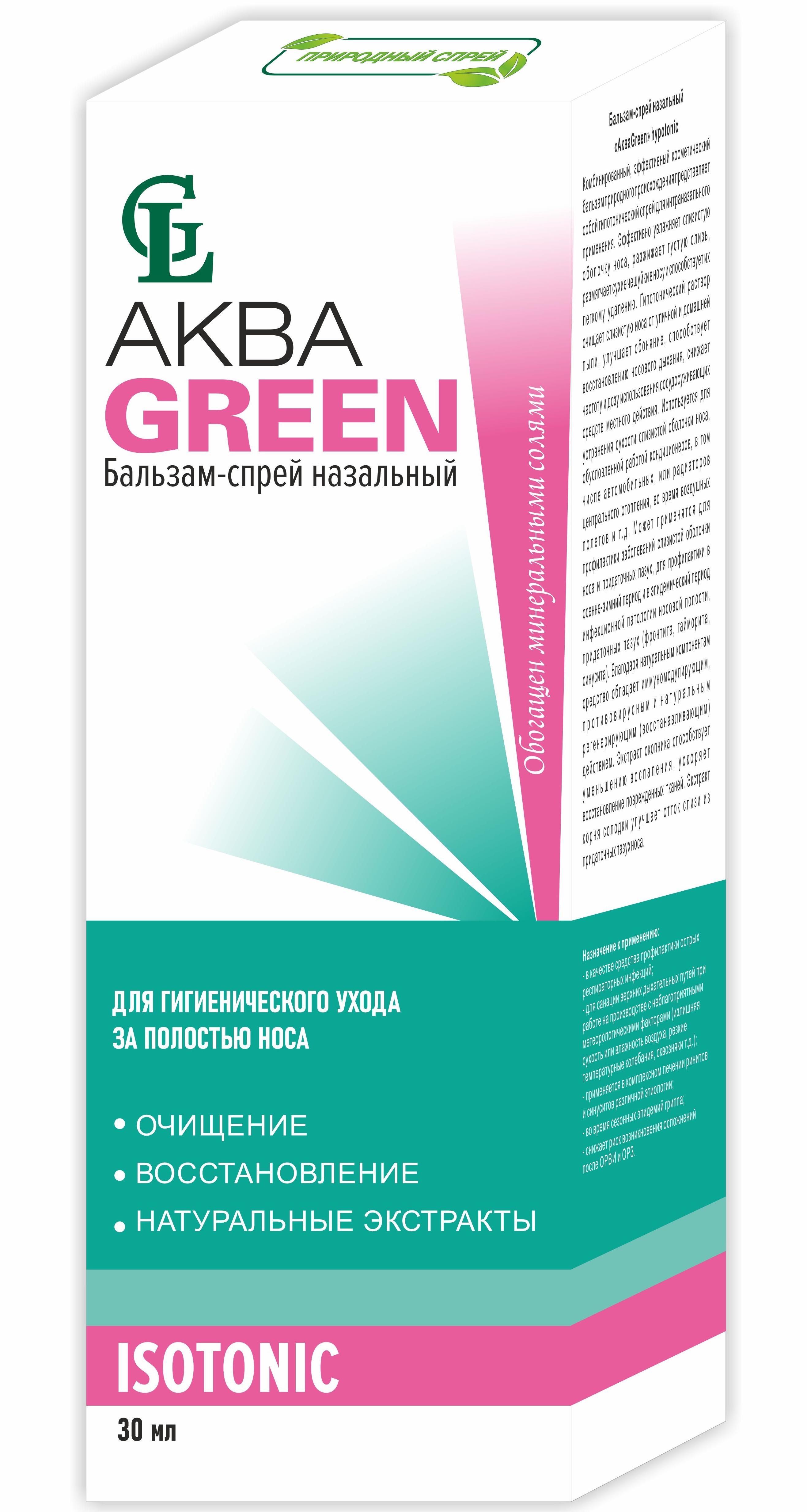 АкваGreen бал.-спр. наз. изотонич.30мл д/гиг.ухода за нос.пол.