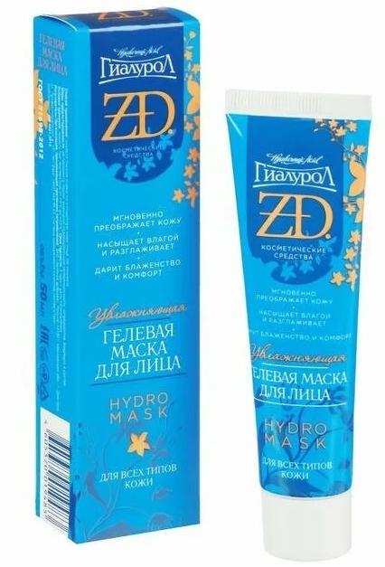 Гиалурол ZD маска для лица увлажняющая 50 мл