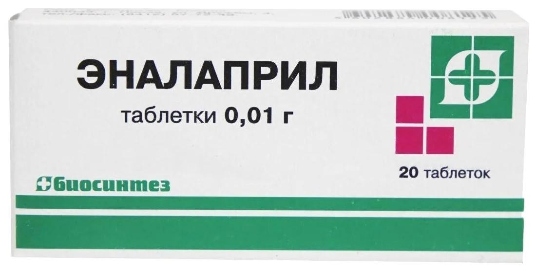 Эналаприл таб. 10мг N20 (Р) Биосинт#