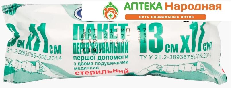 Пакет перевязочный стерильный Первой помощи, с 2-мя подушками, 13х11 см