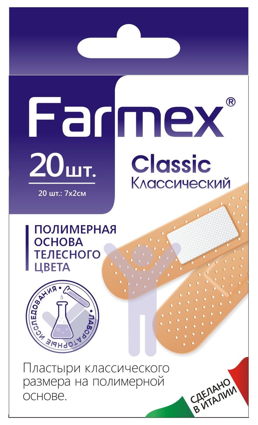 Пласт.набор Farmex Классический N20 полим.осн.(телесн.)(Р)
