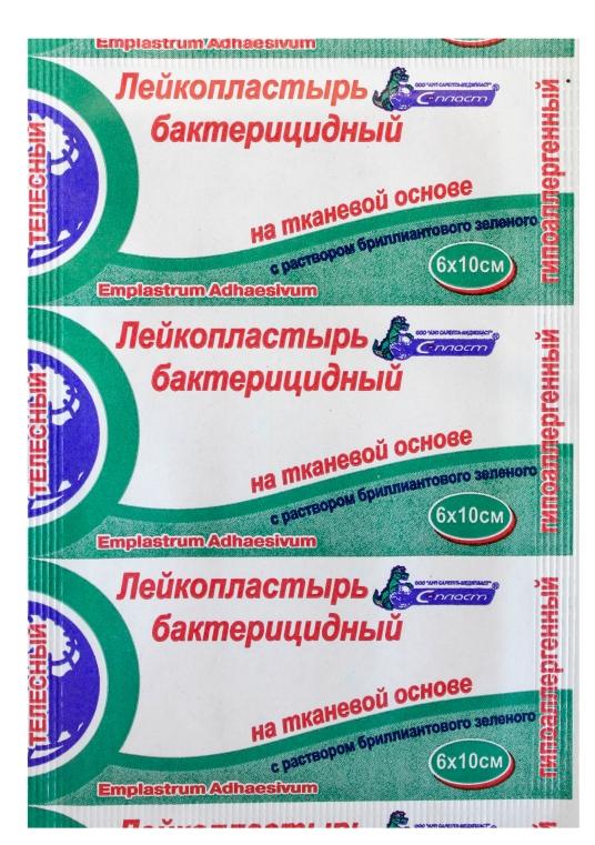 Пластырь бакт.ткан.6-10 брил.зел.(телес.)