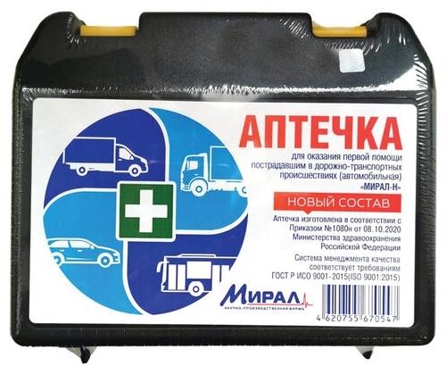 Аптечка автомоб.Мирал-Н мал.футляр(170х70х140) (Р)