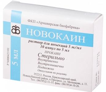Новокаин р-р 0.5% 10мл N10 (Р) Армавир#