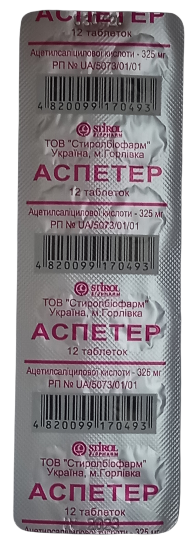 Аспетер 0.325г N12