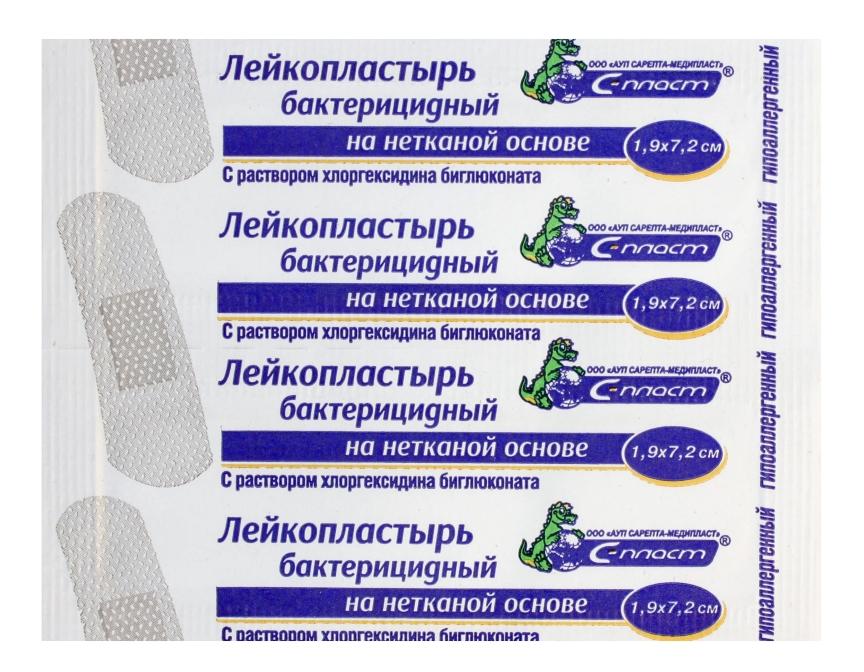 Пластырь бакт.неткан.7.2-1.9 N1хлоргек.б/г тел. (С)