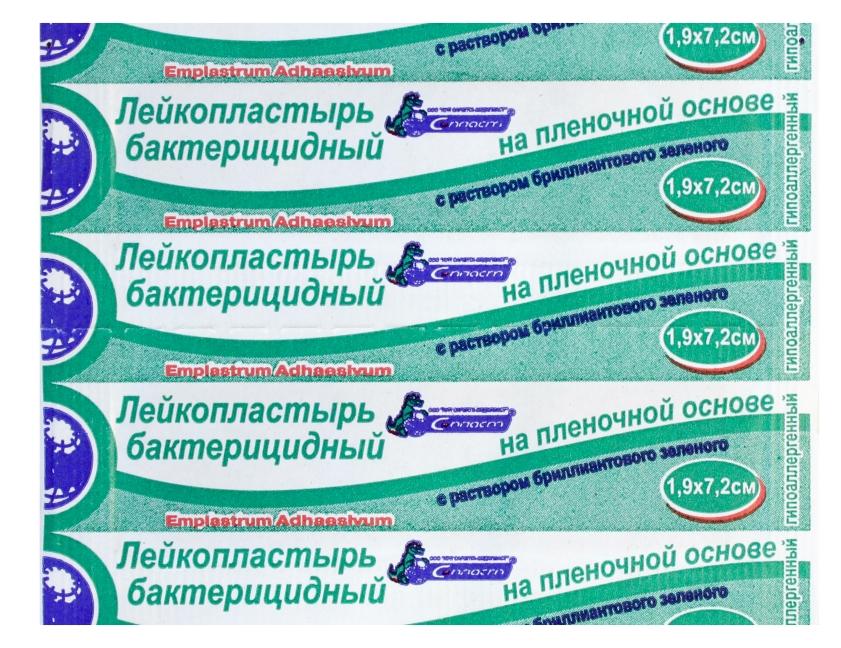 Пластырь бакт.плен. 7.2-1.9 брил.зел.(С)