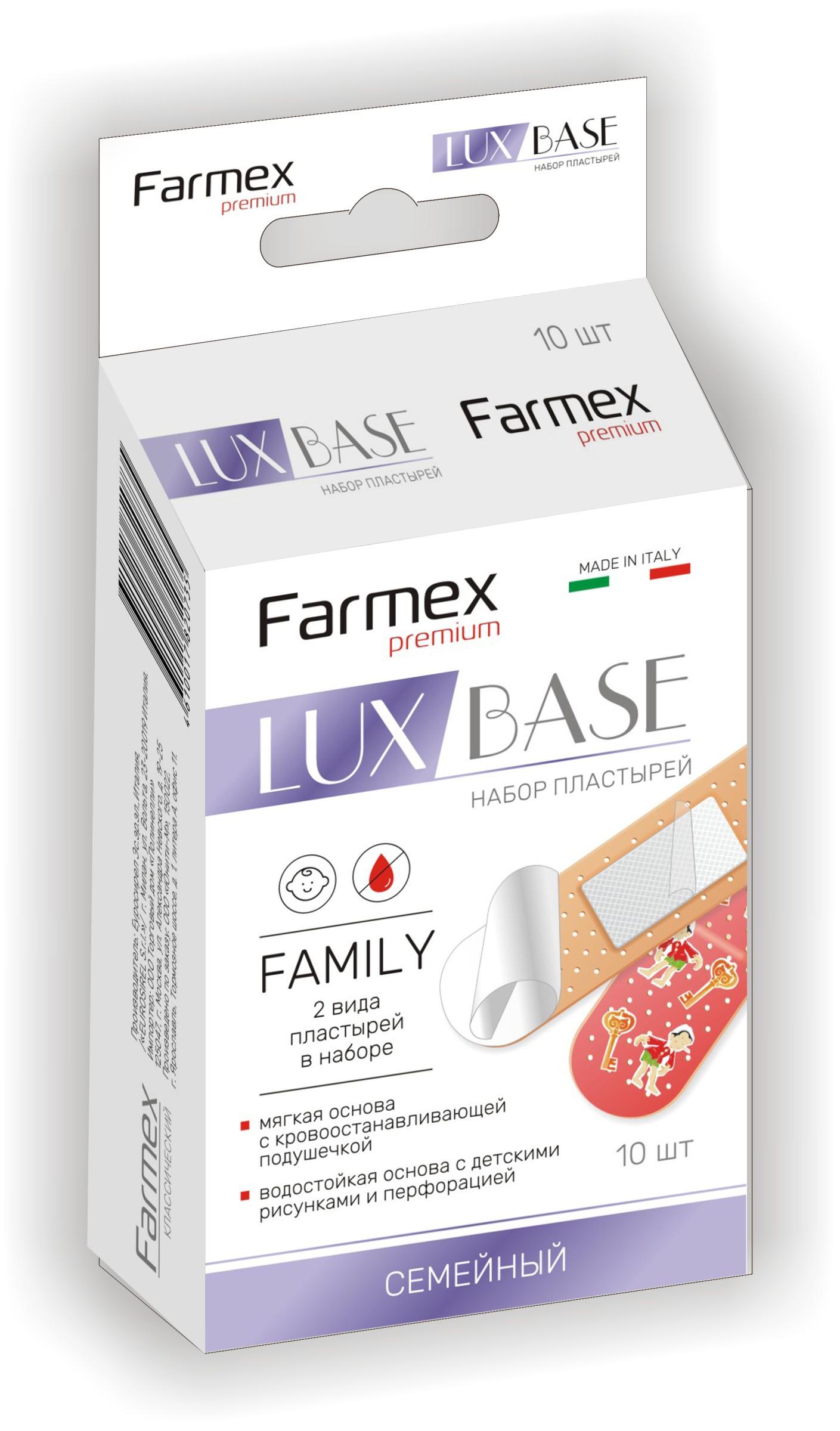 Пласт.набор LuxBase Семейный N10 Farmex Prem.(Р)