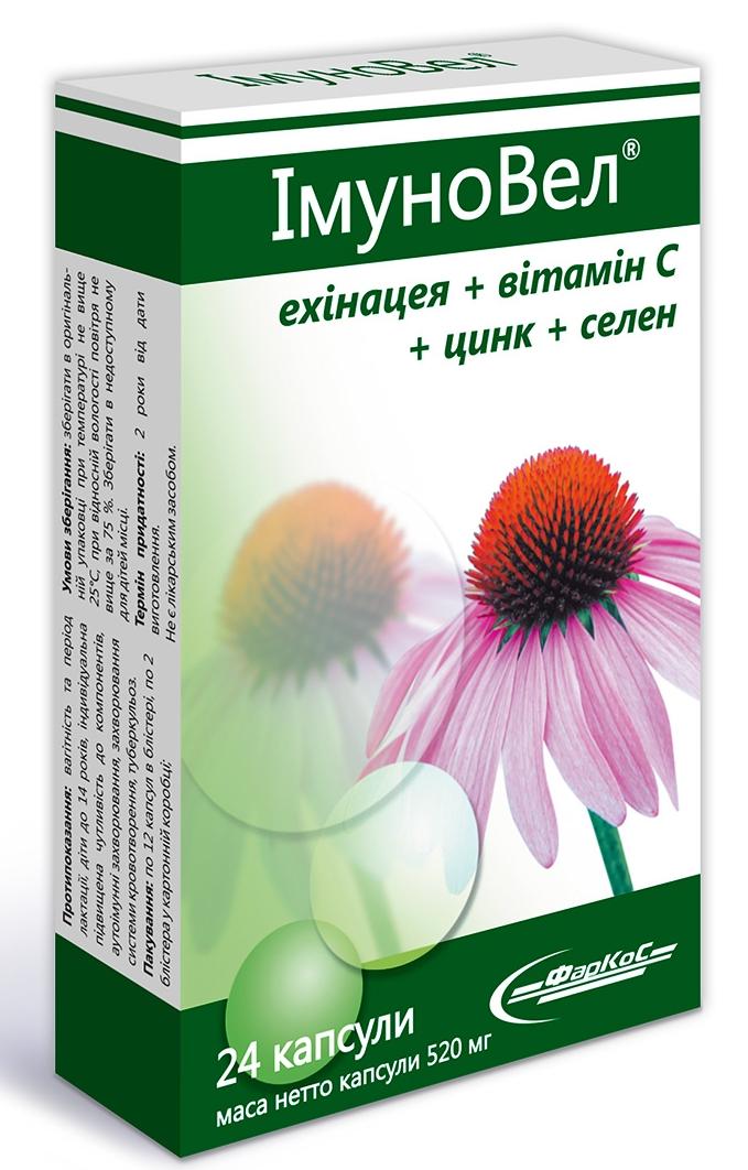 ИммуноВел капс.: 24 шт.